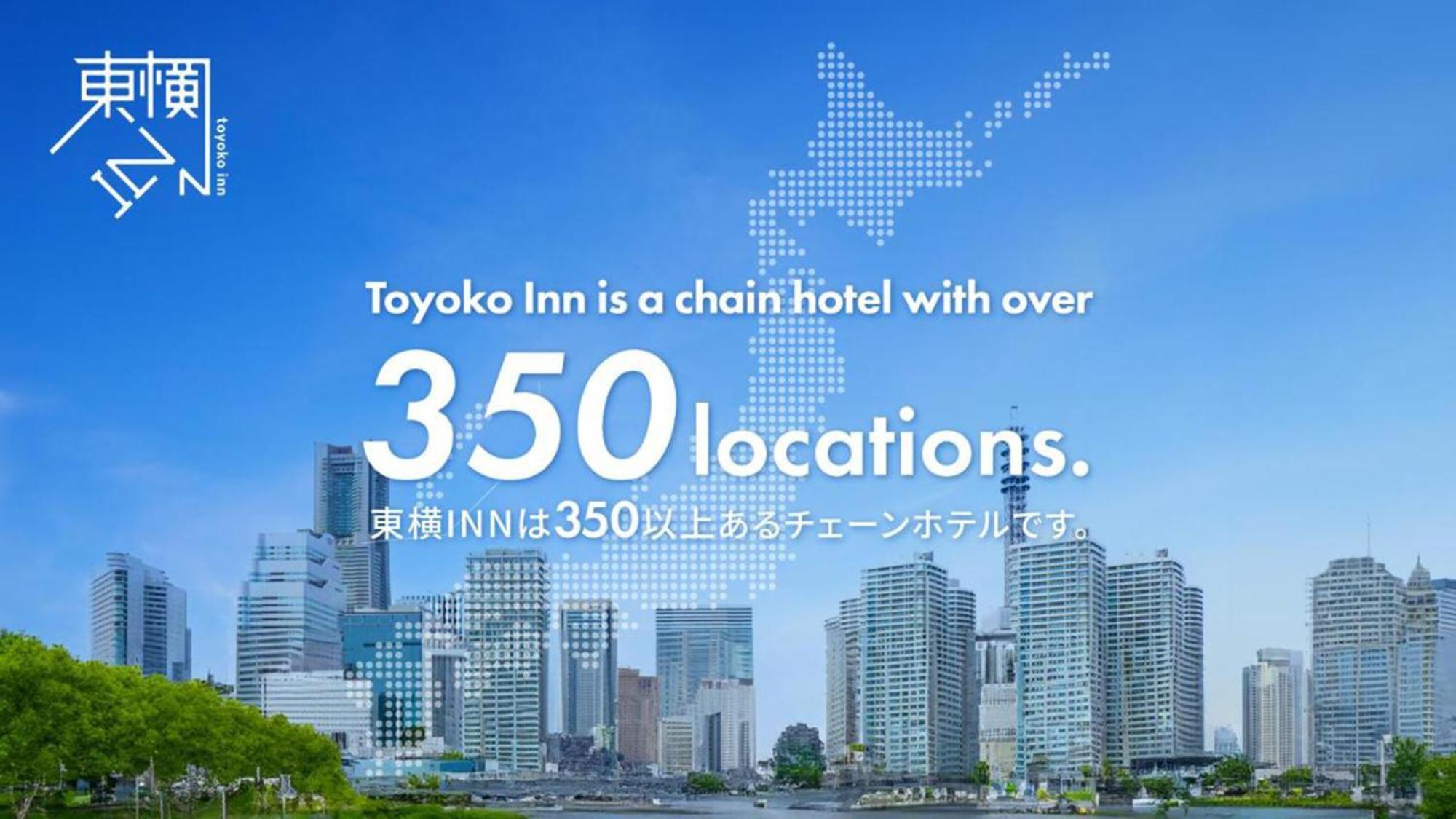 Toyoko Inn Kita-Asaka-Eki Nishi-Guchi المظهر الخارجي الصورة